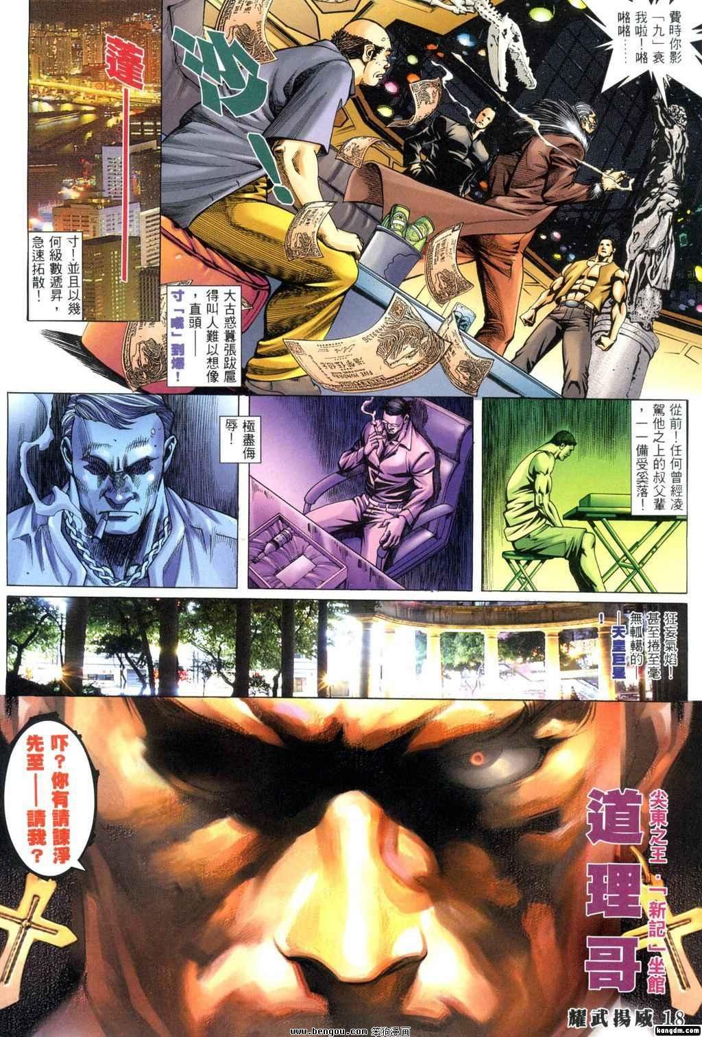 第333话