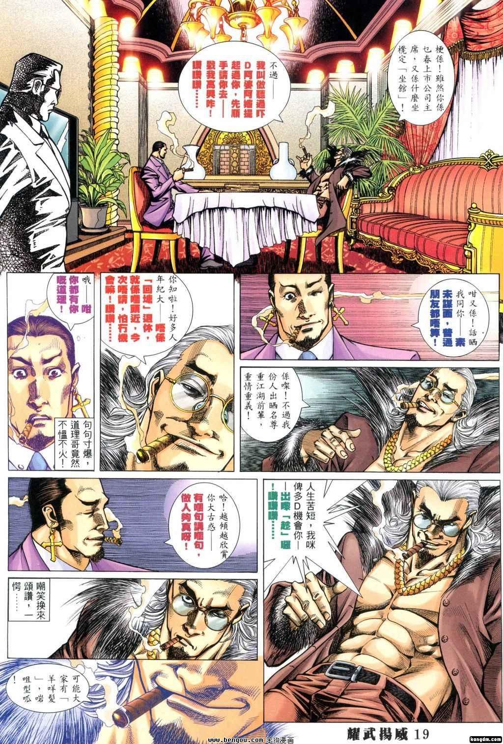 第333话