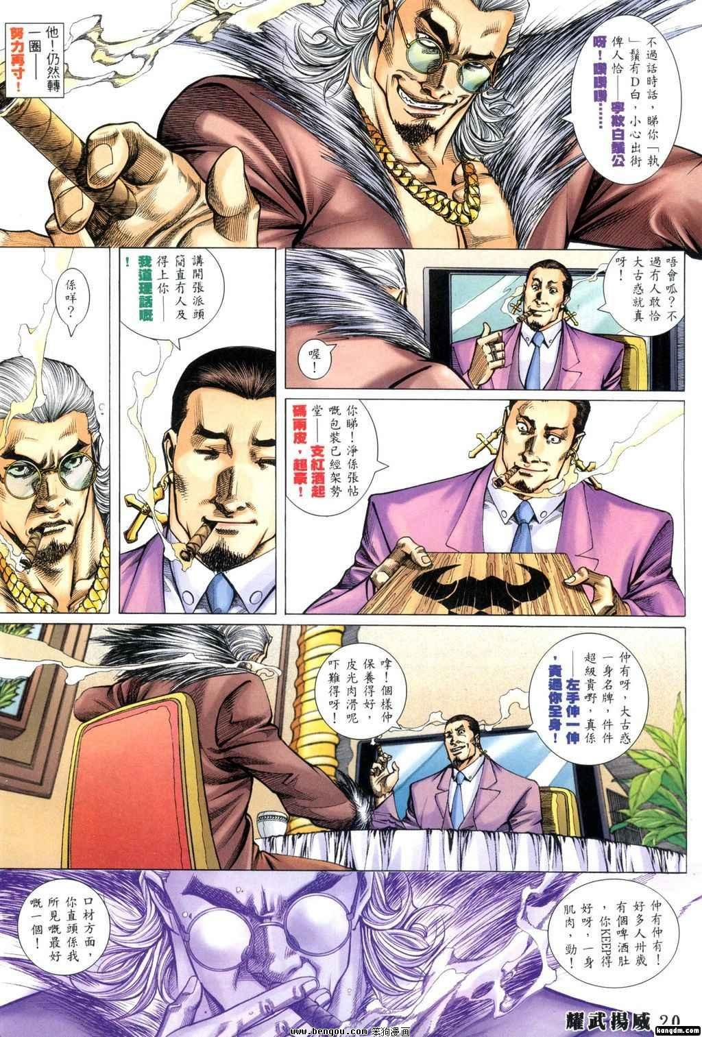 第333话
