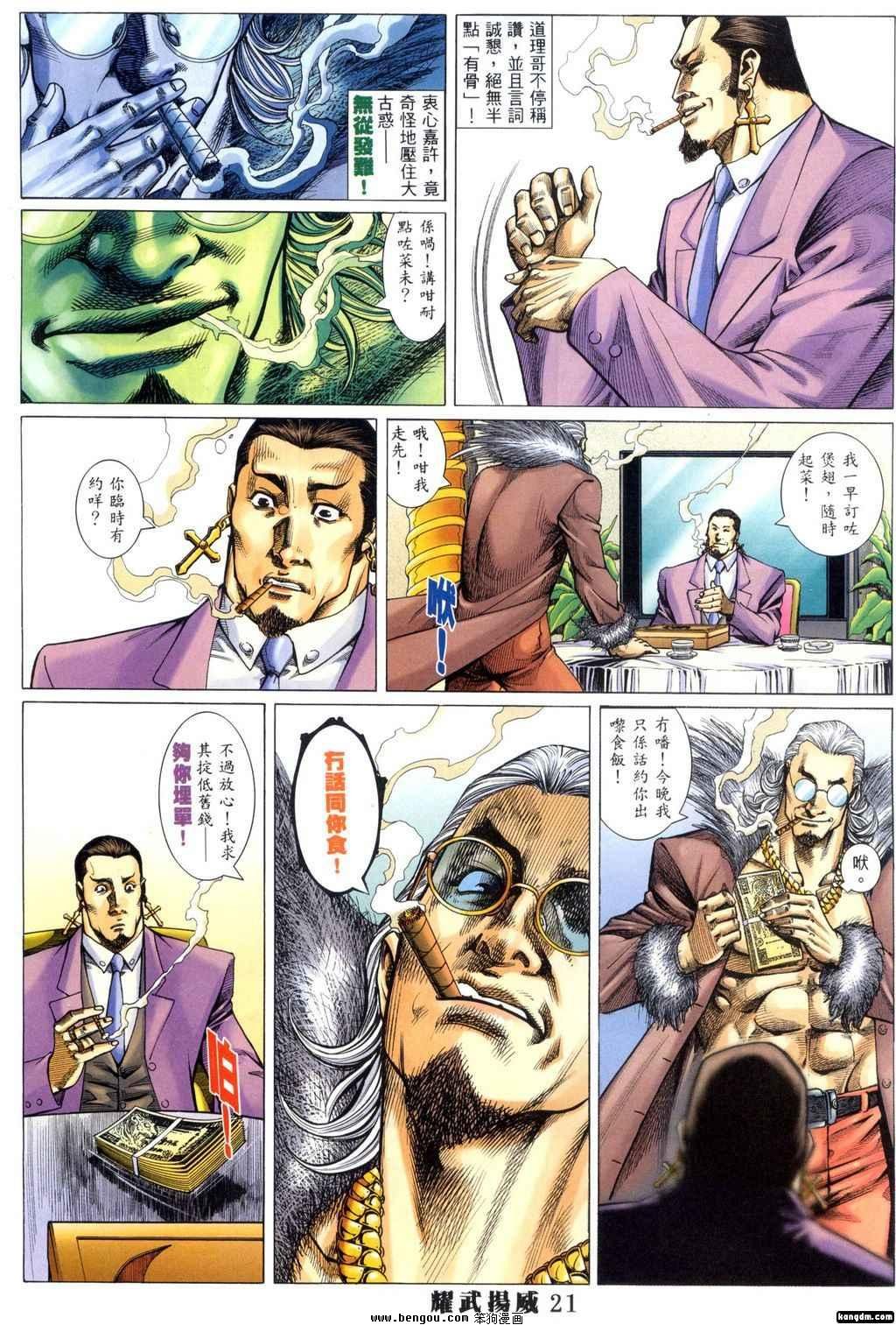 第333话