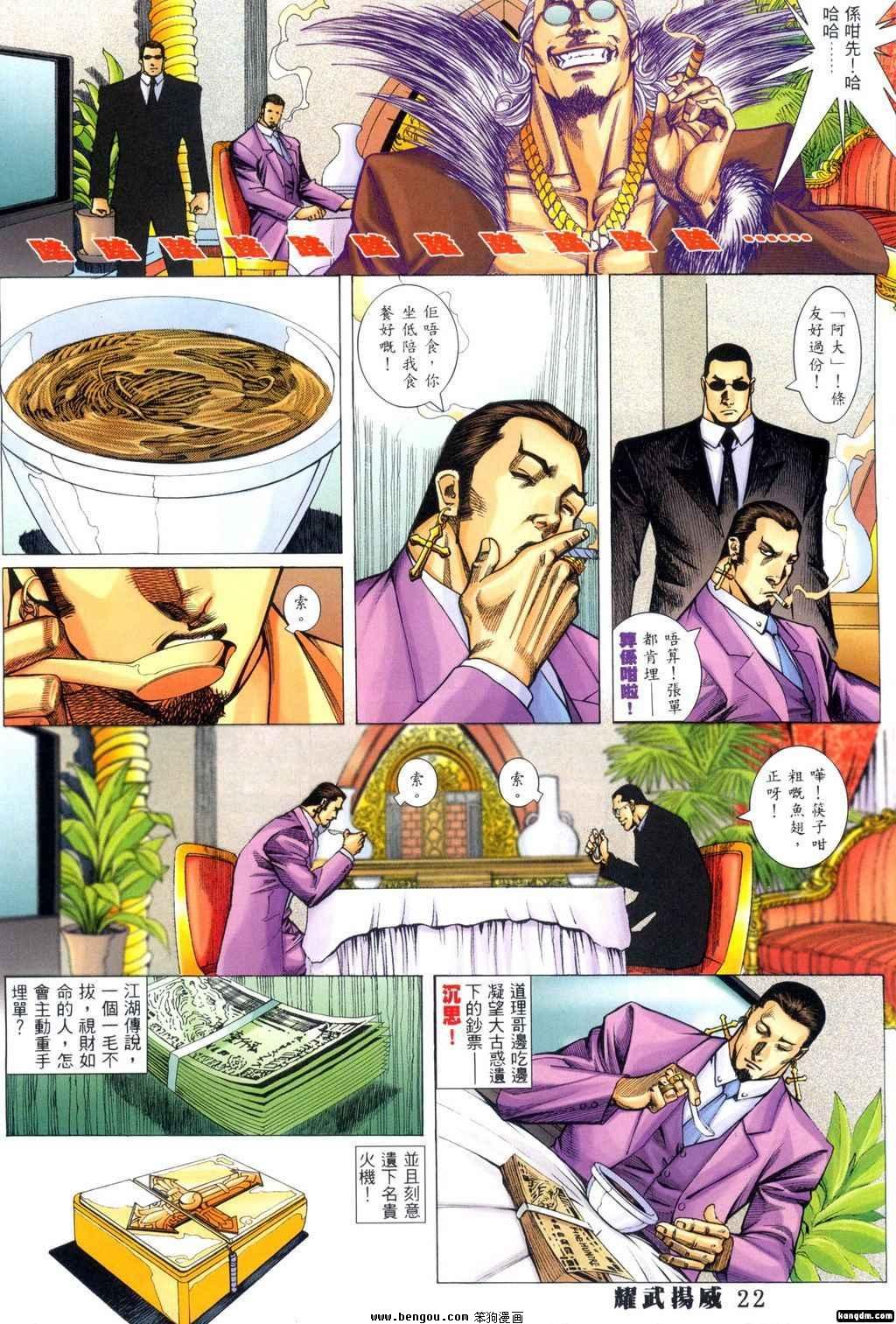 第333话