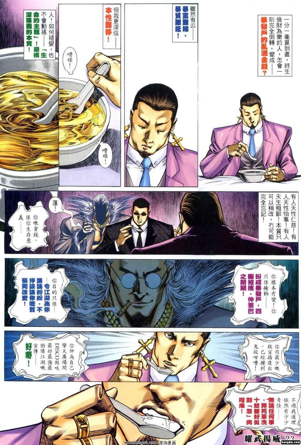 第333话