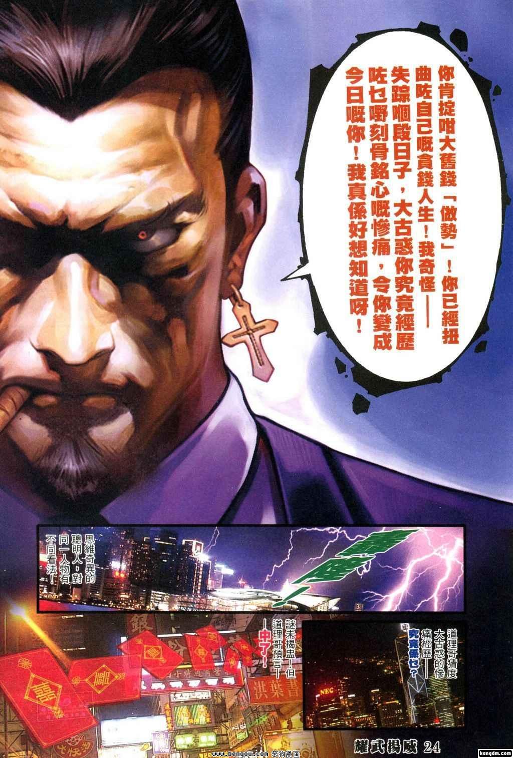 第333话