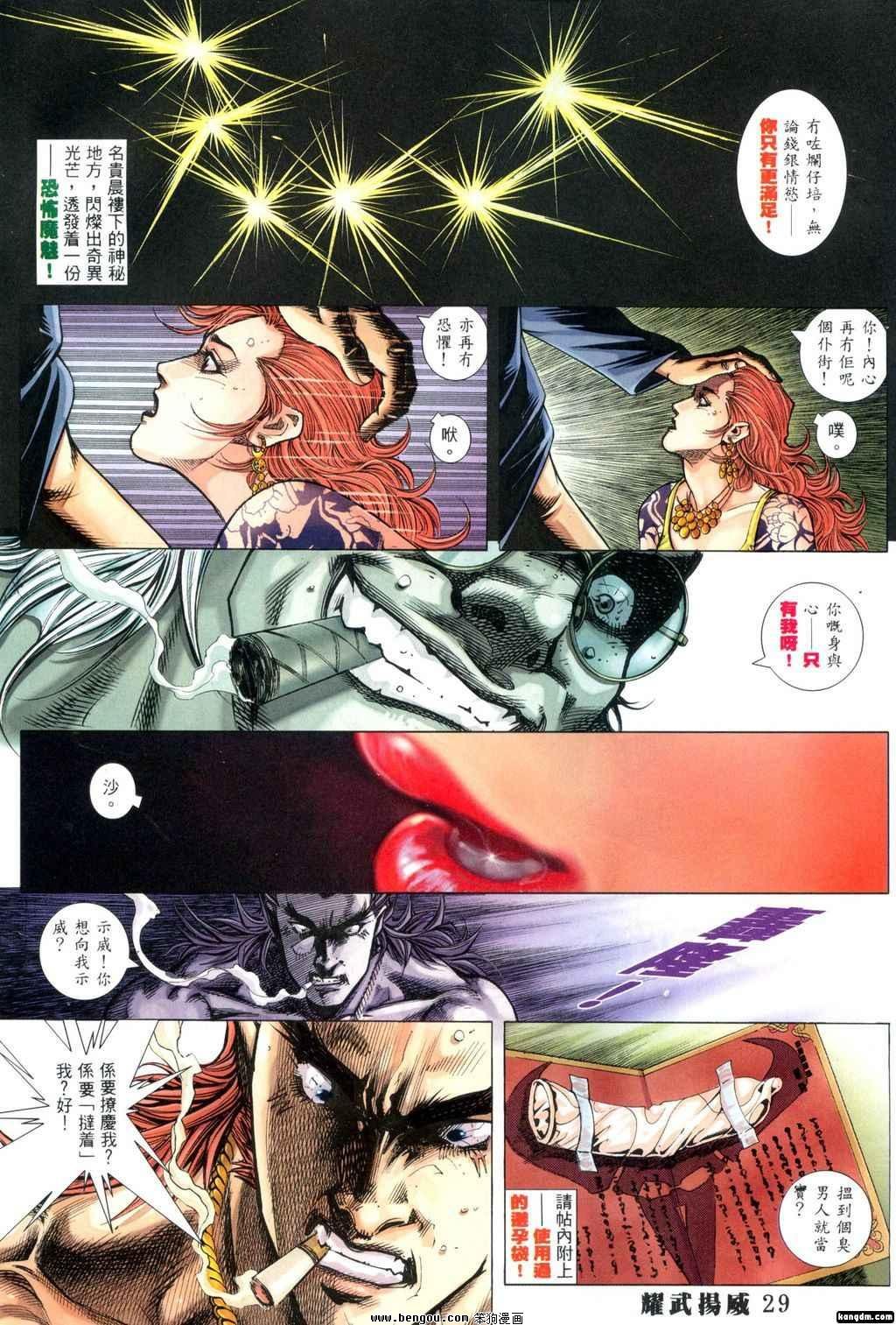 第333话