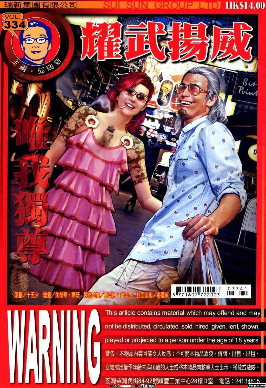 第334话