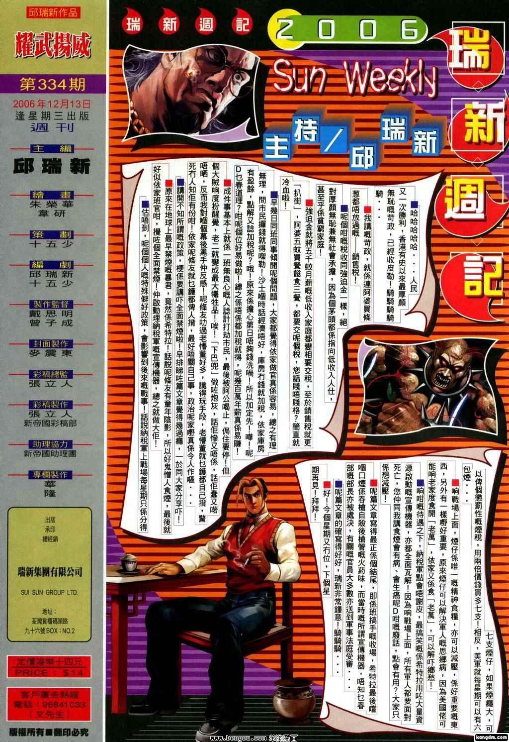 第334话