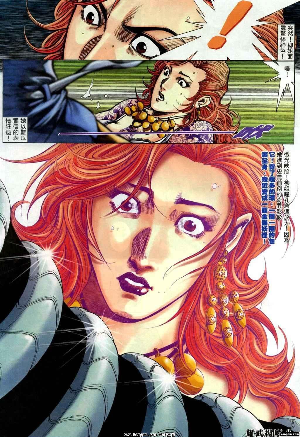第334话