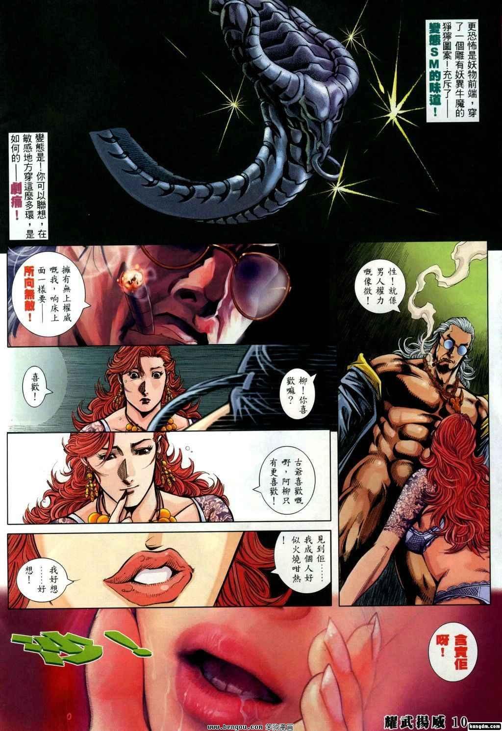 第334话
