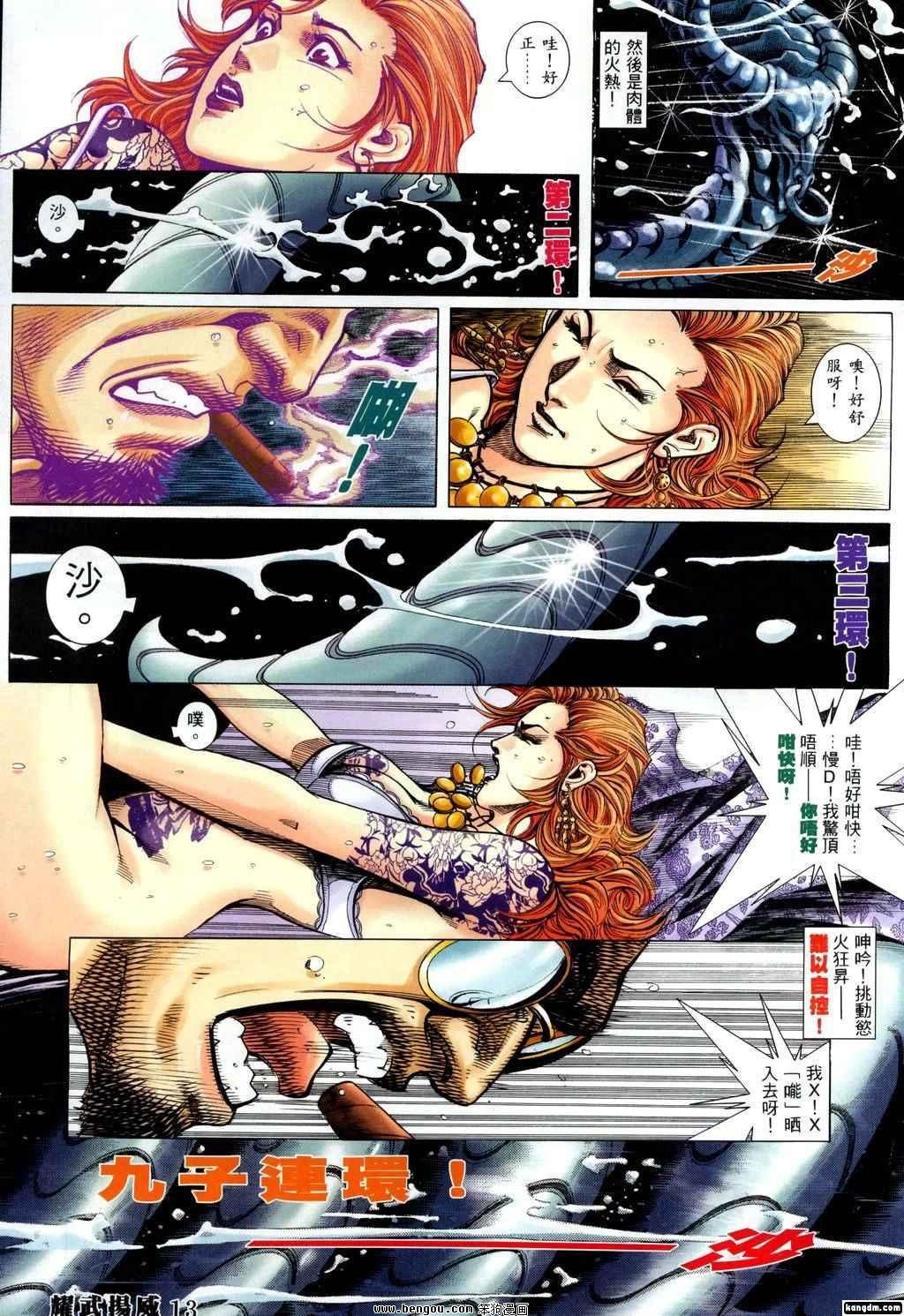 第334话