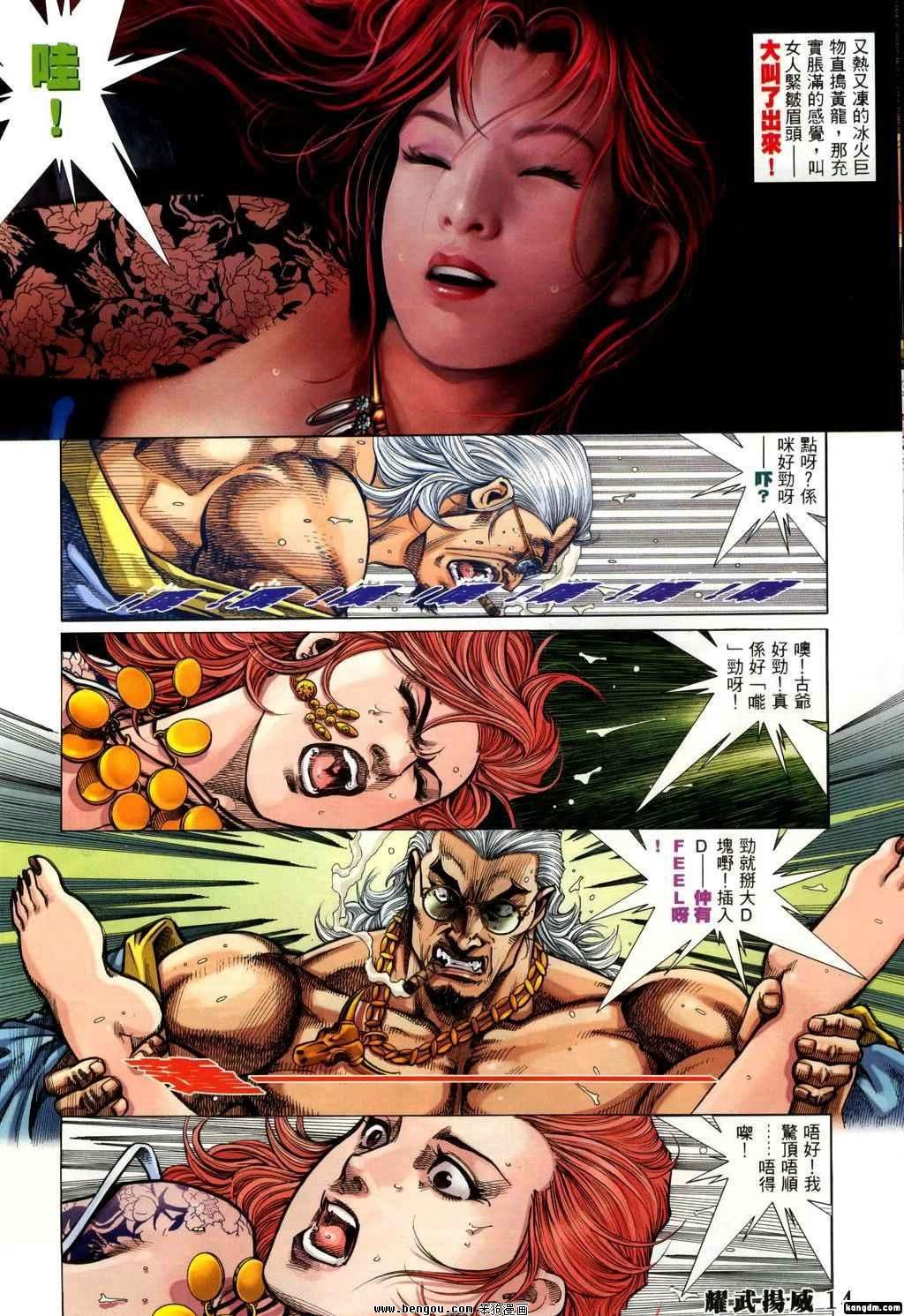 第334话