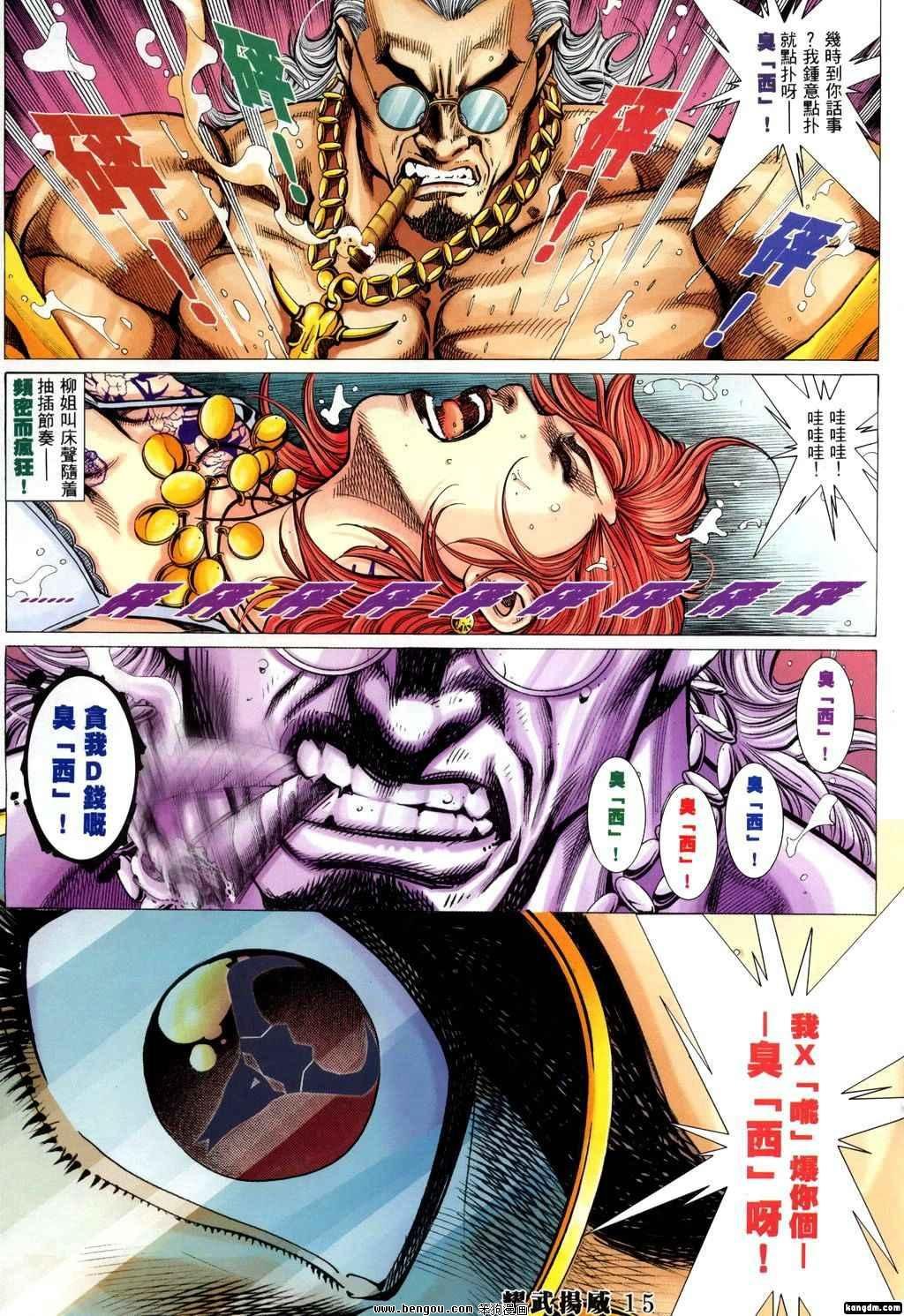 第334话
