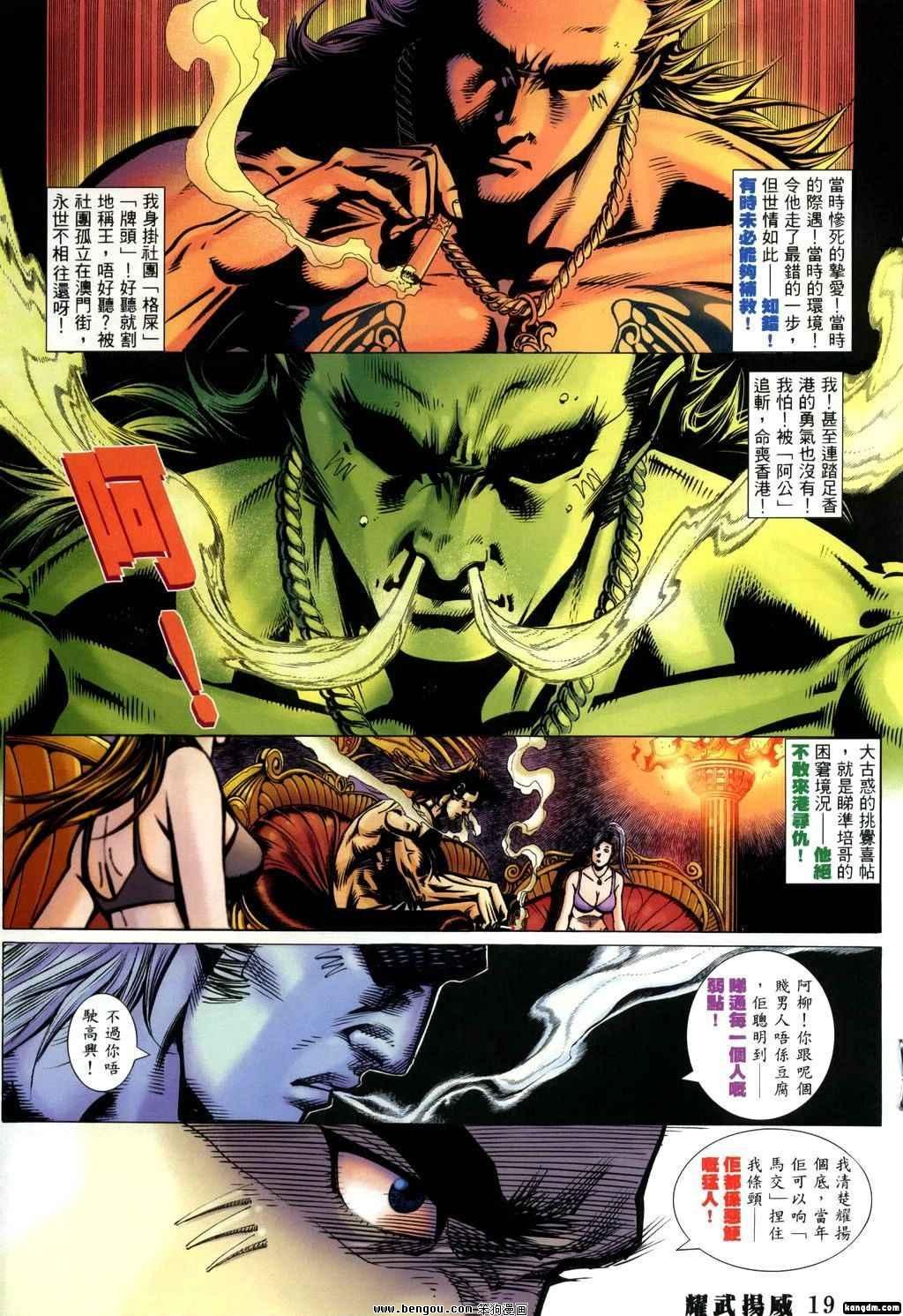 第334话
