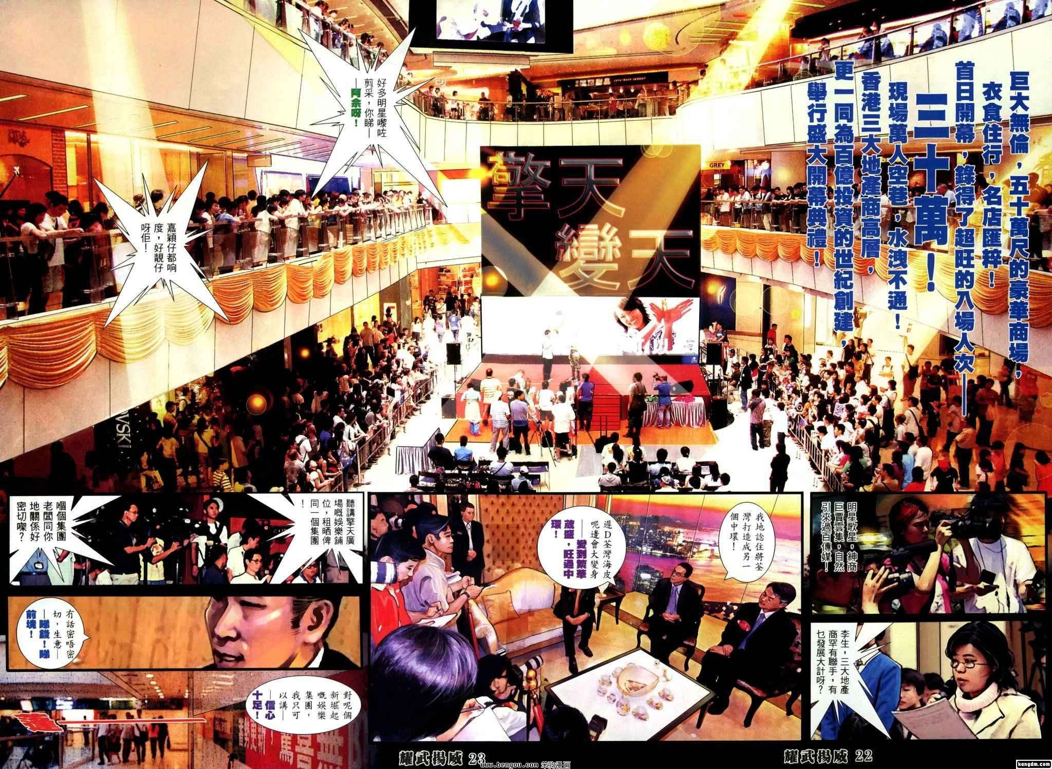 第334话