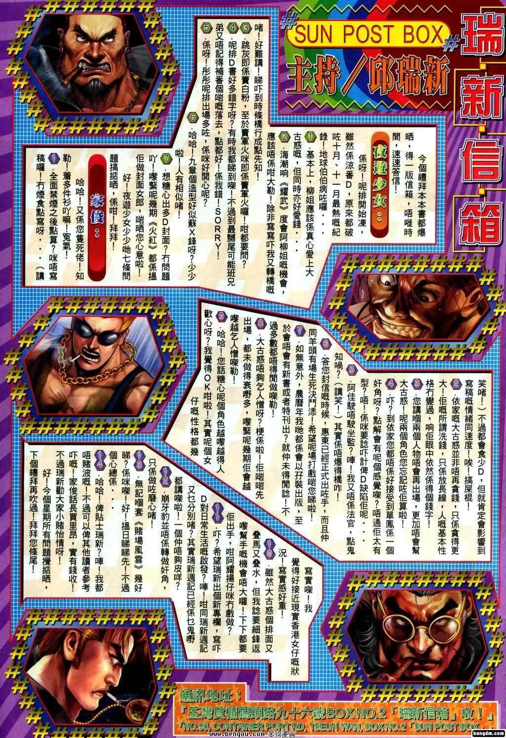 第334话