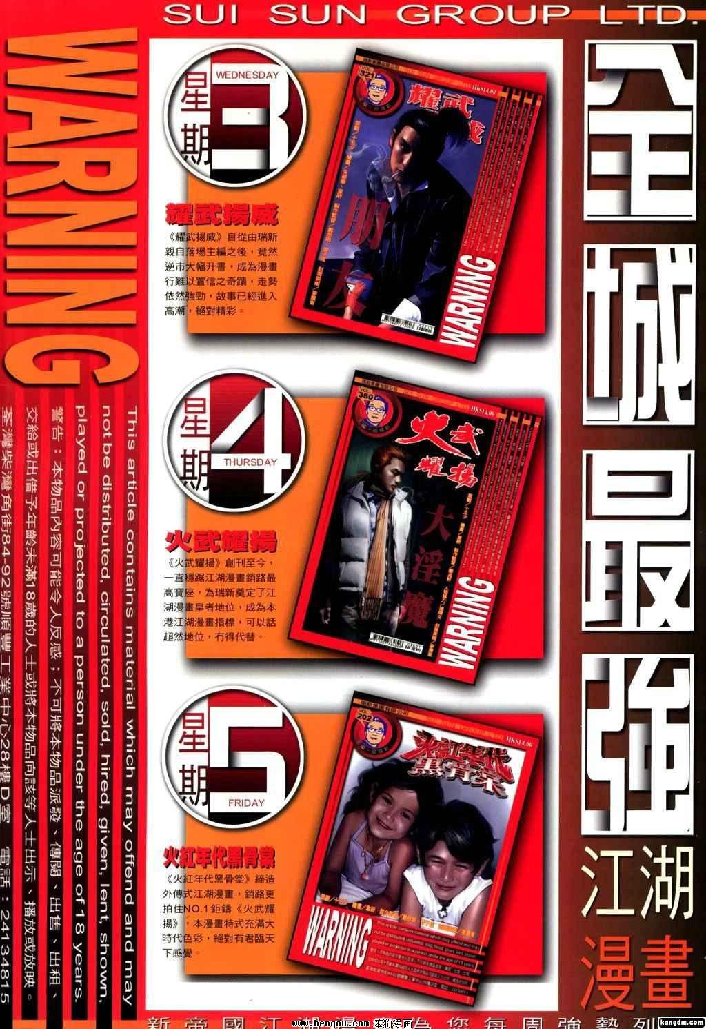 第334话