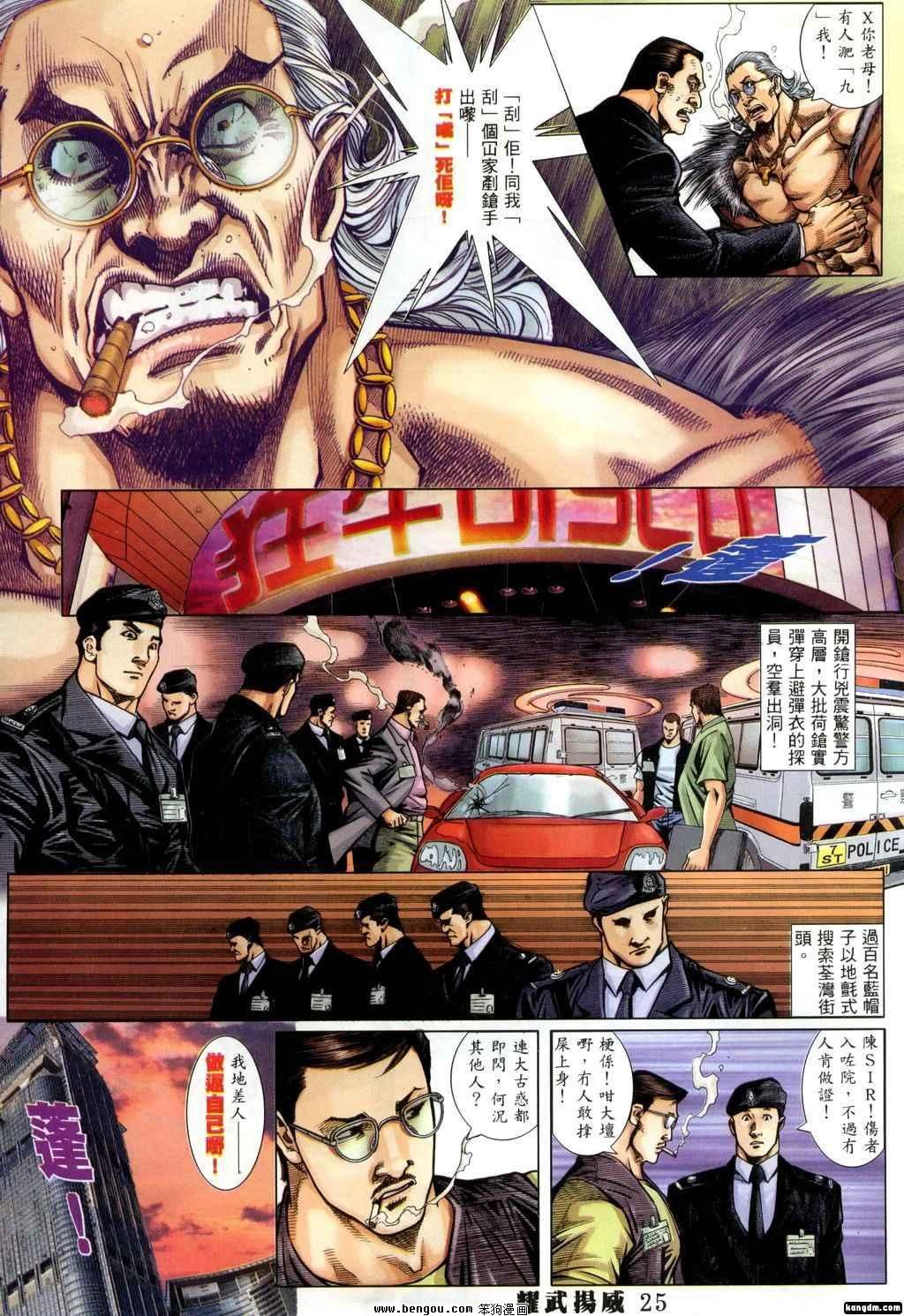 第335话