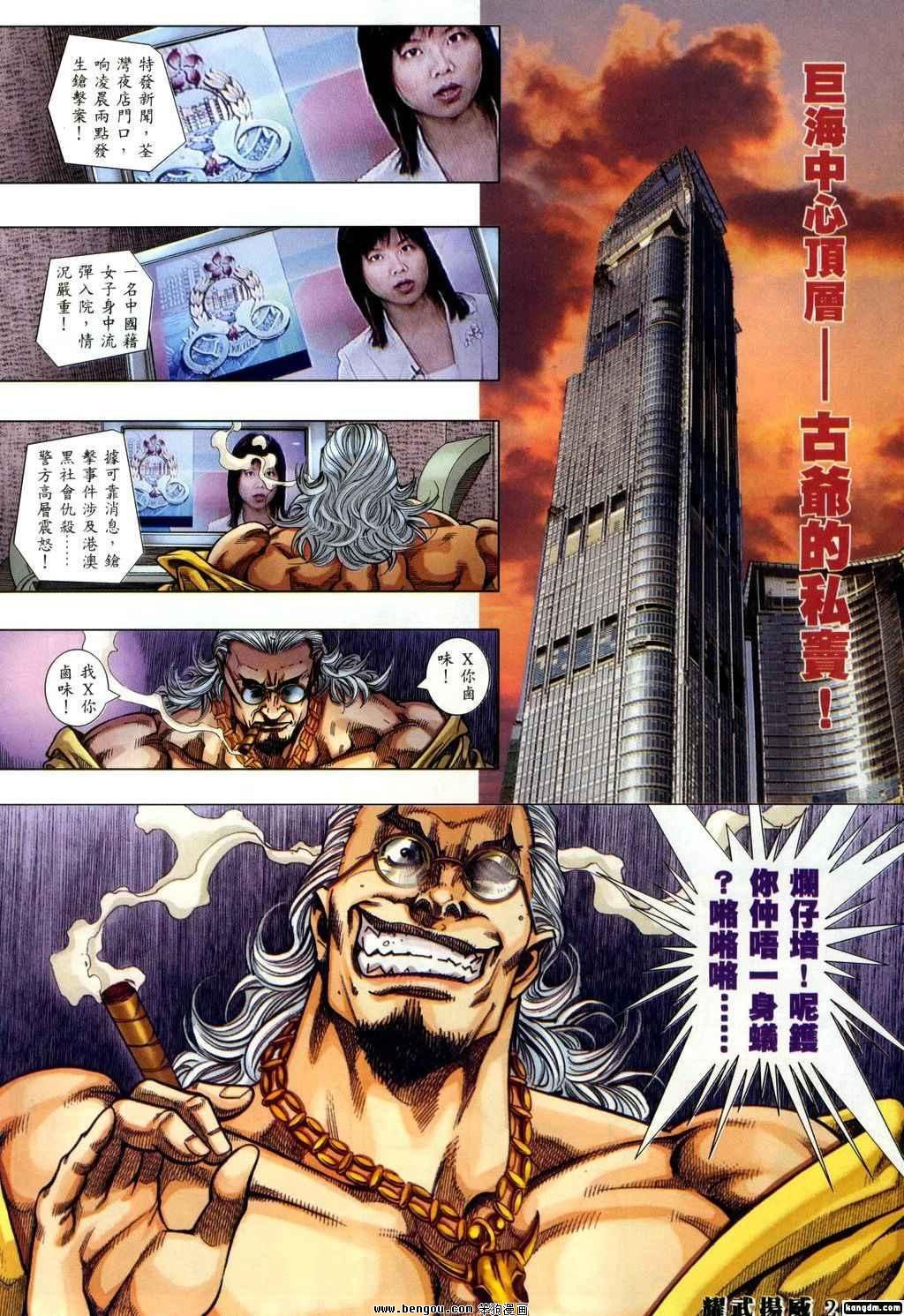 第335话