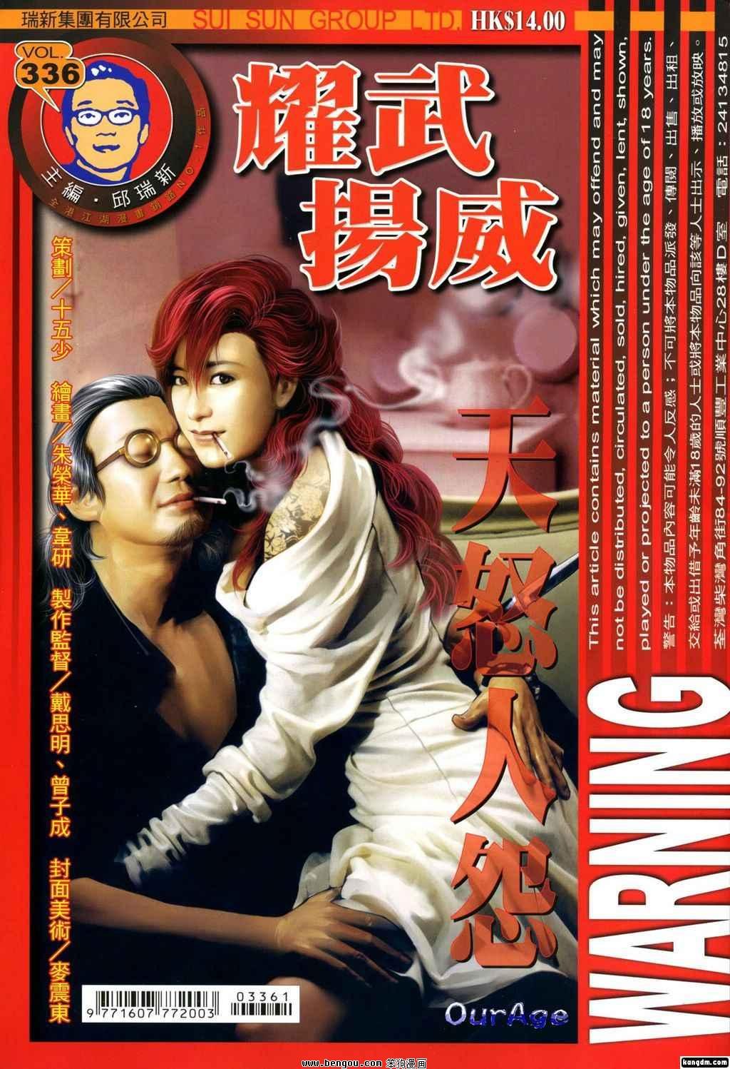 第336话