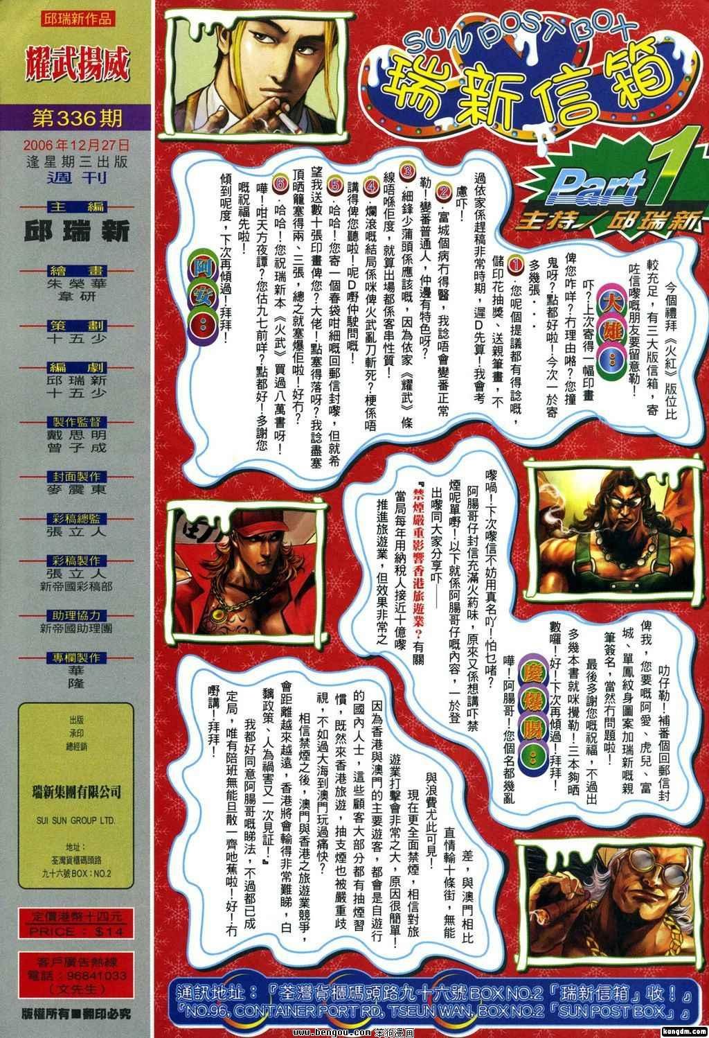 第336话