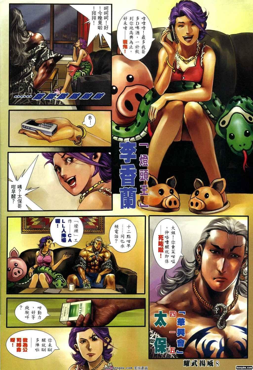 第336话