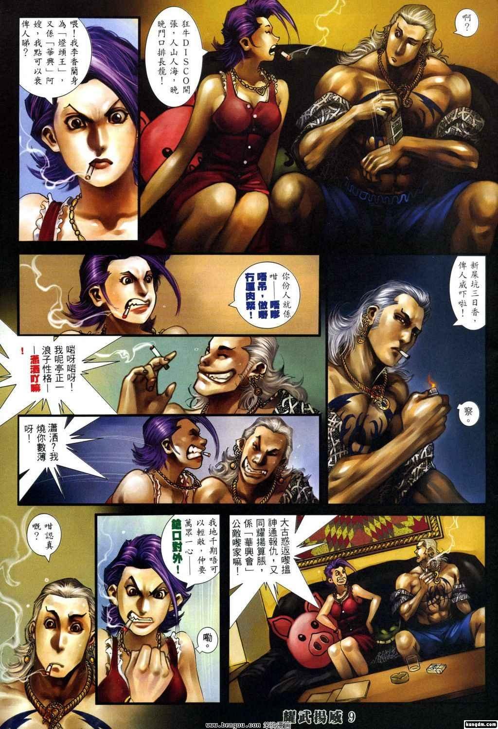 第336话