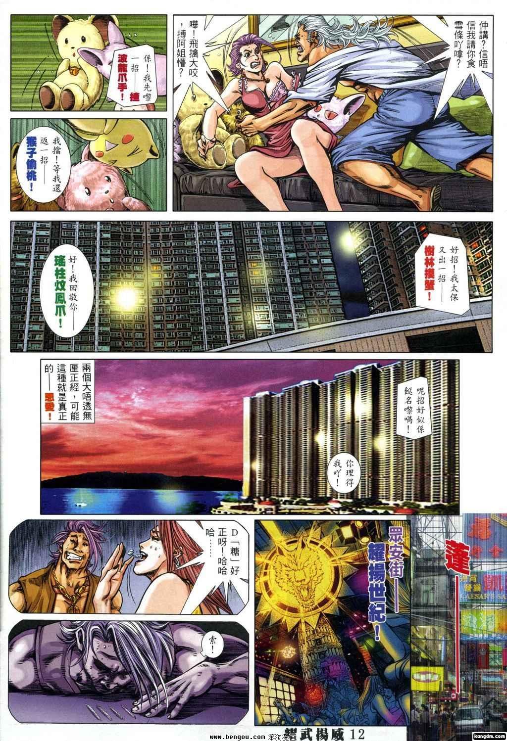 第336话