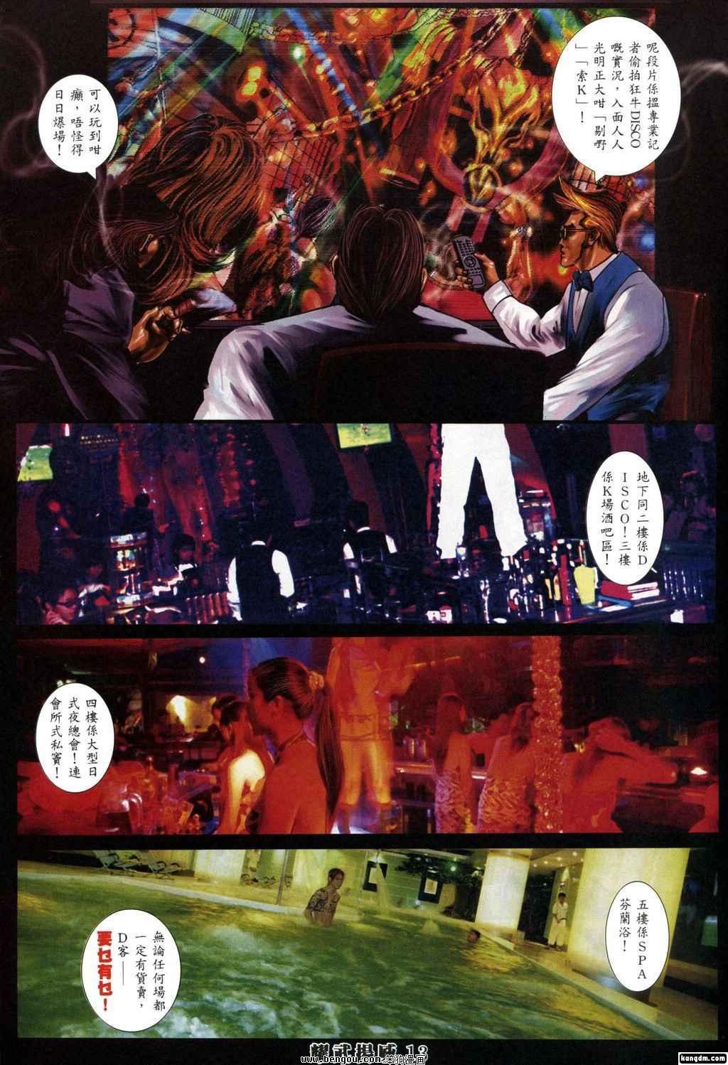 第336话