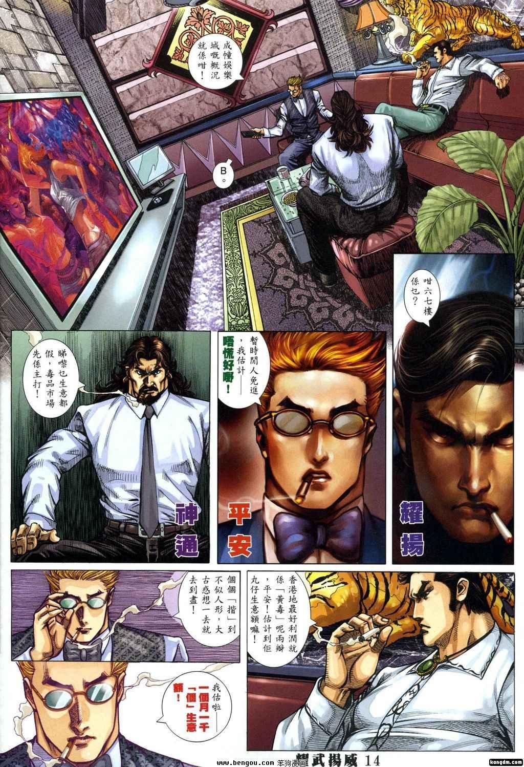 第336话