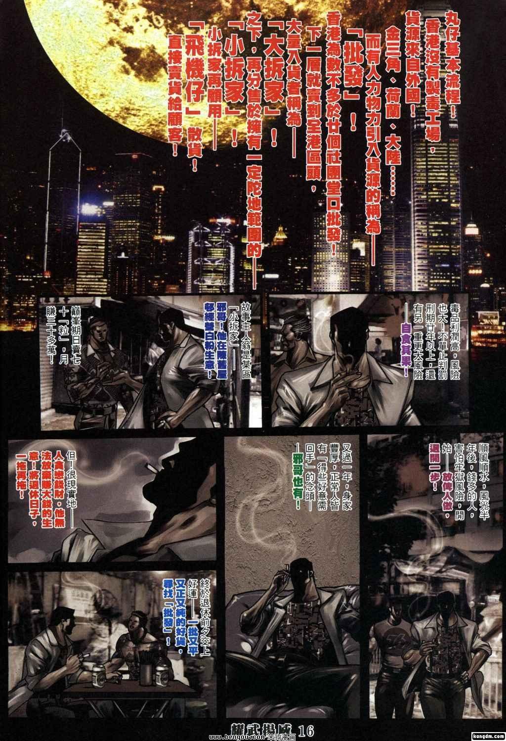 第336话