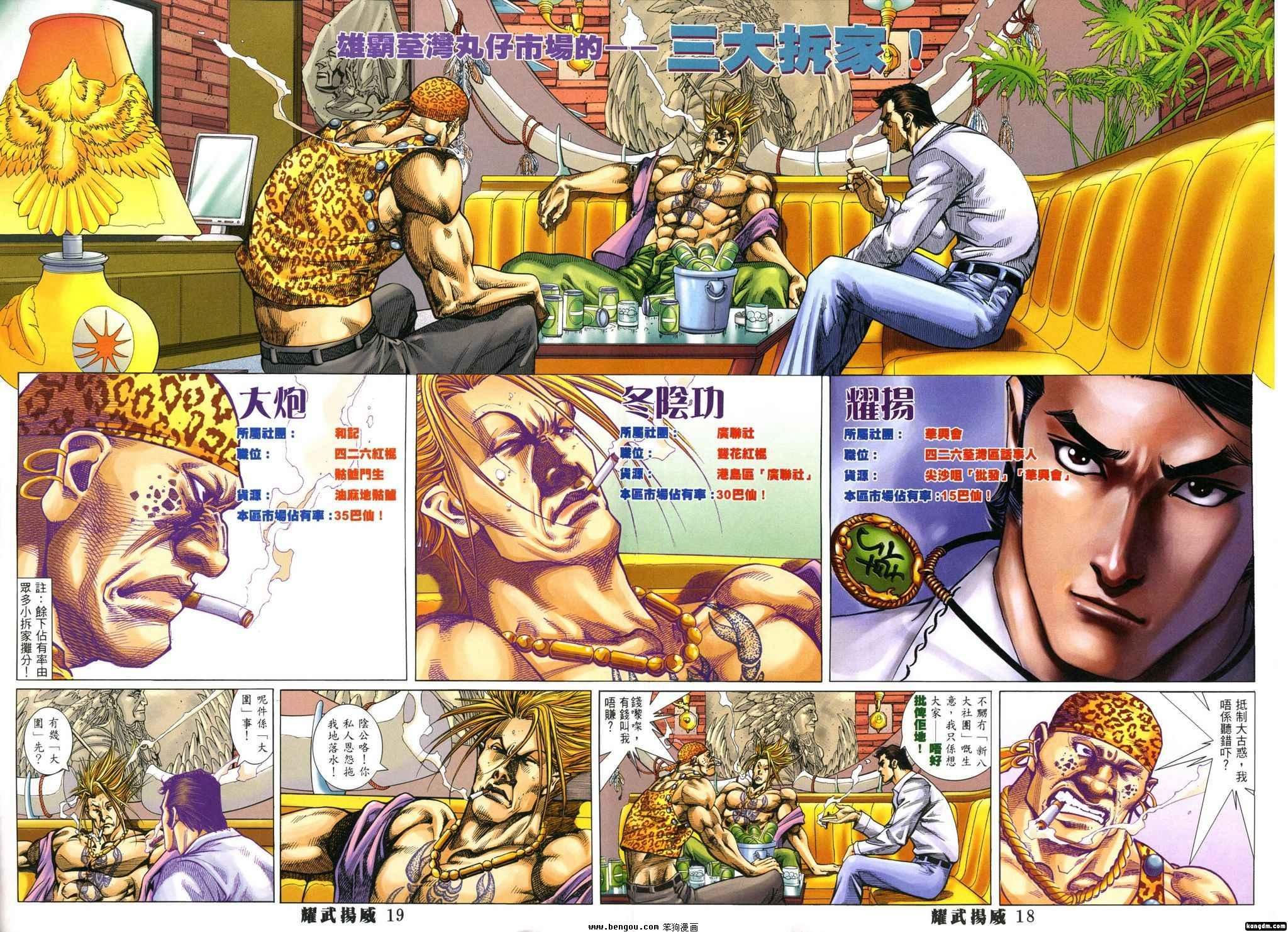 第336话