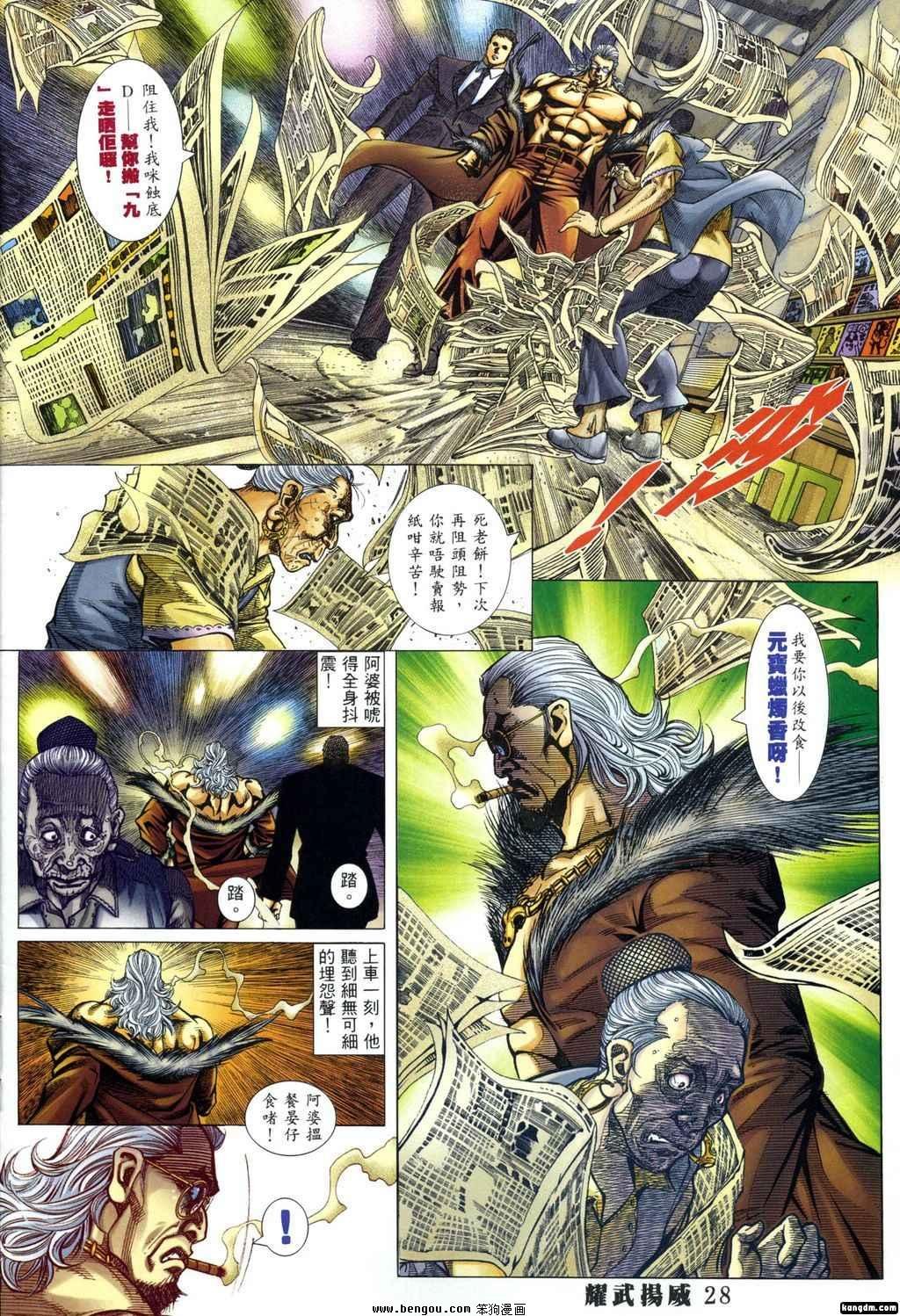 第336话