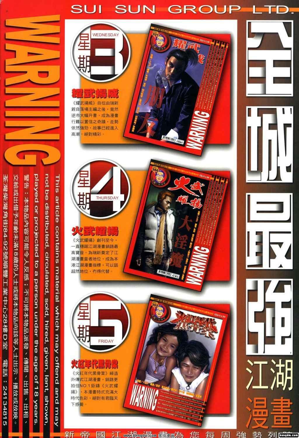 第336话
