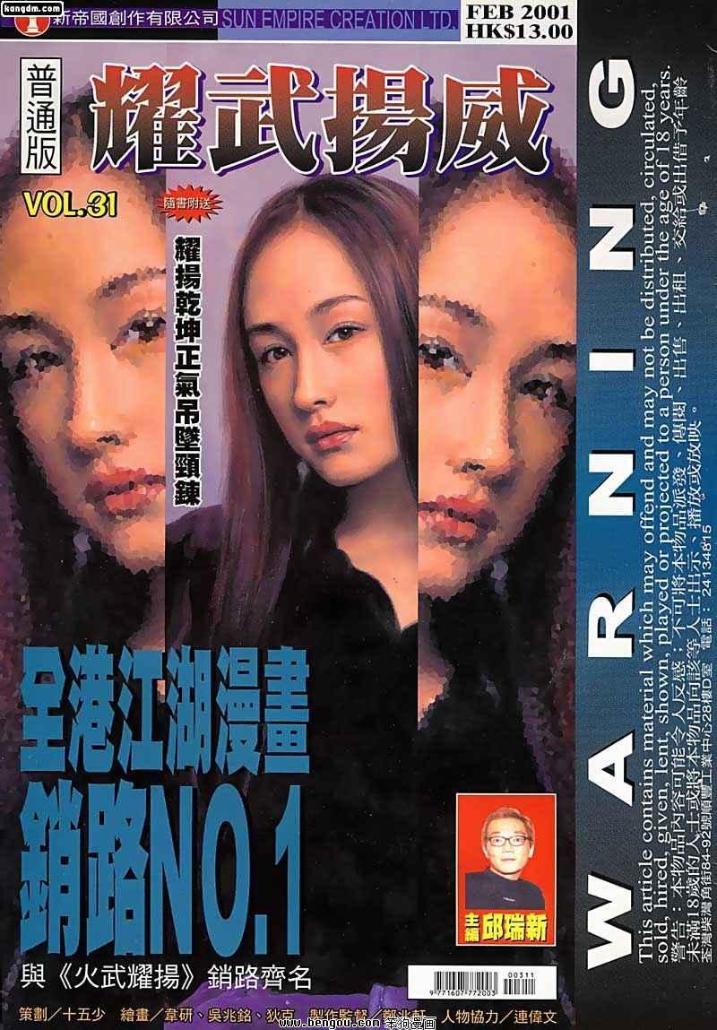 第31话