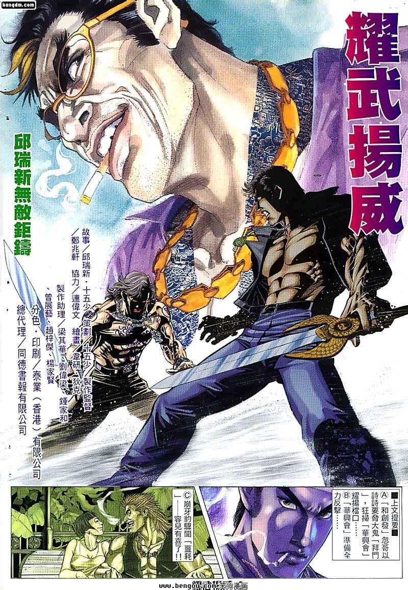 第31话
