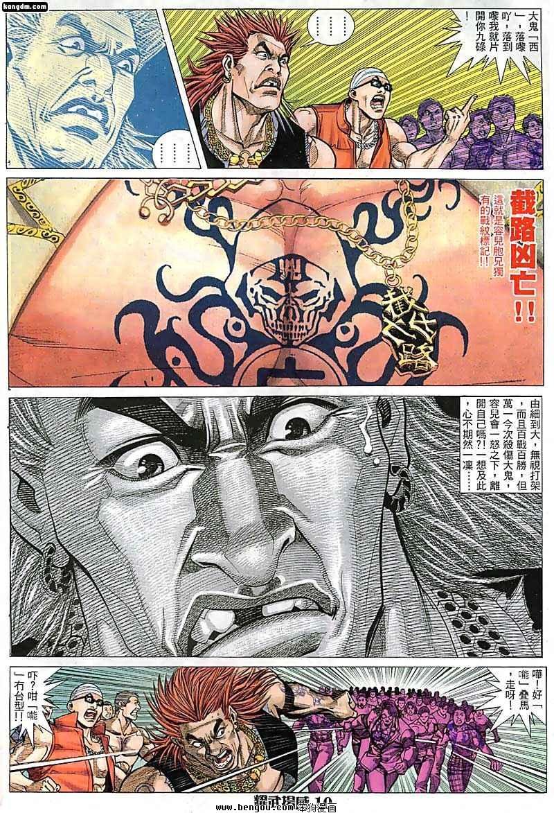 第31话