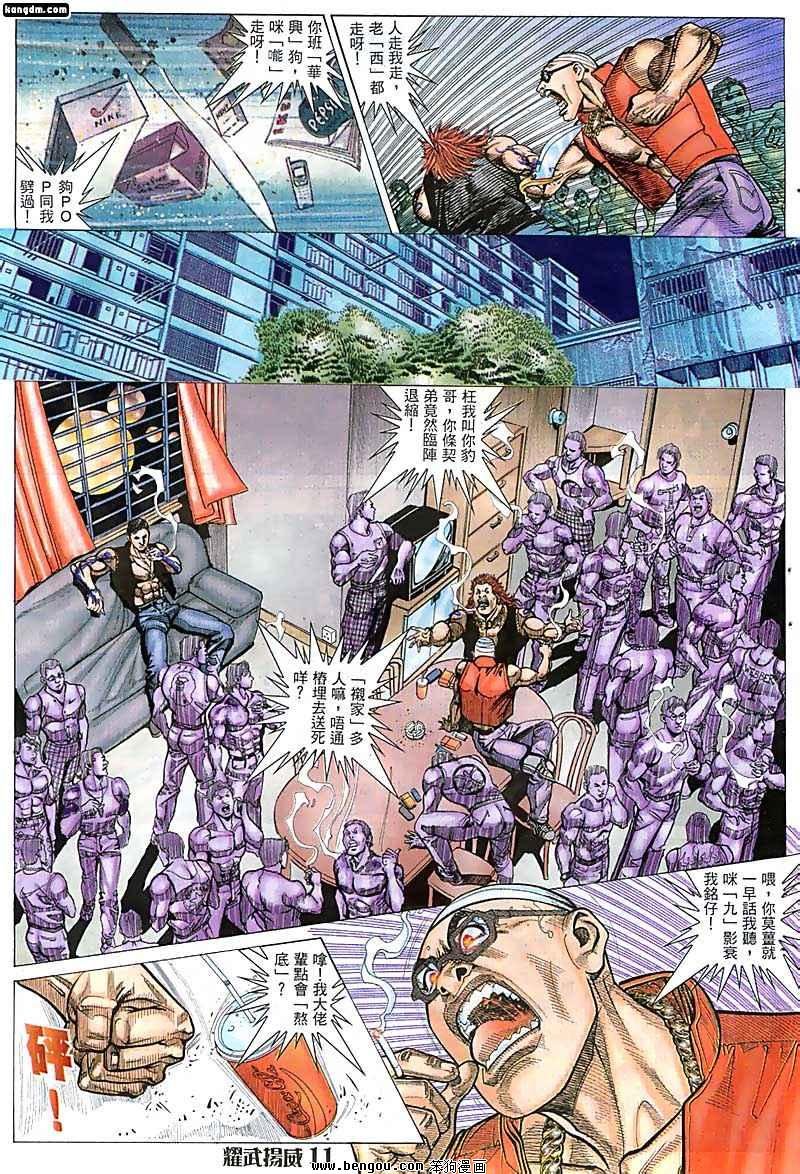 第31话