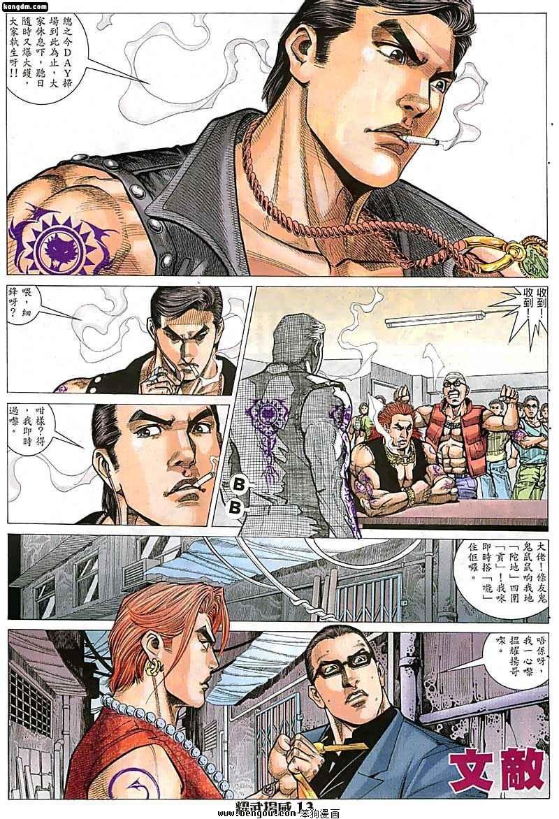 第31话