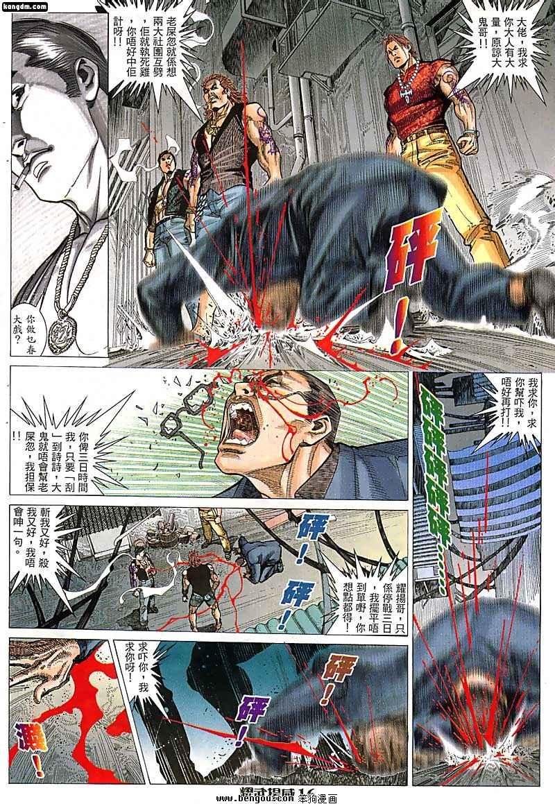 第31话