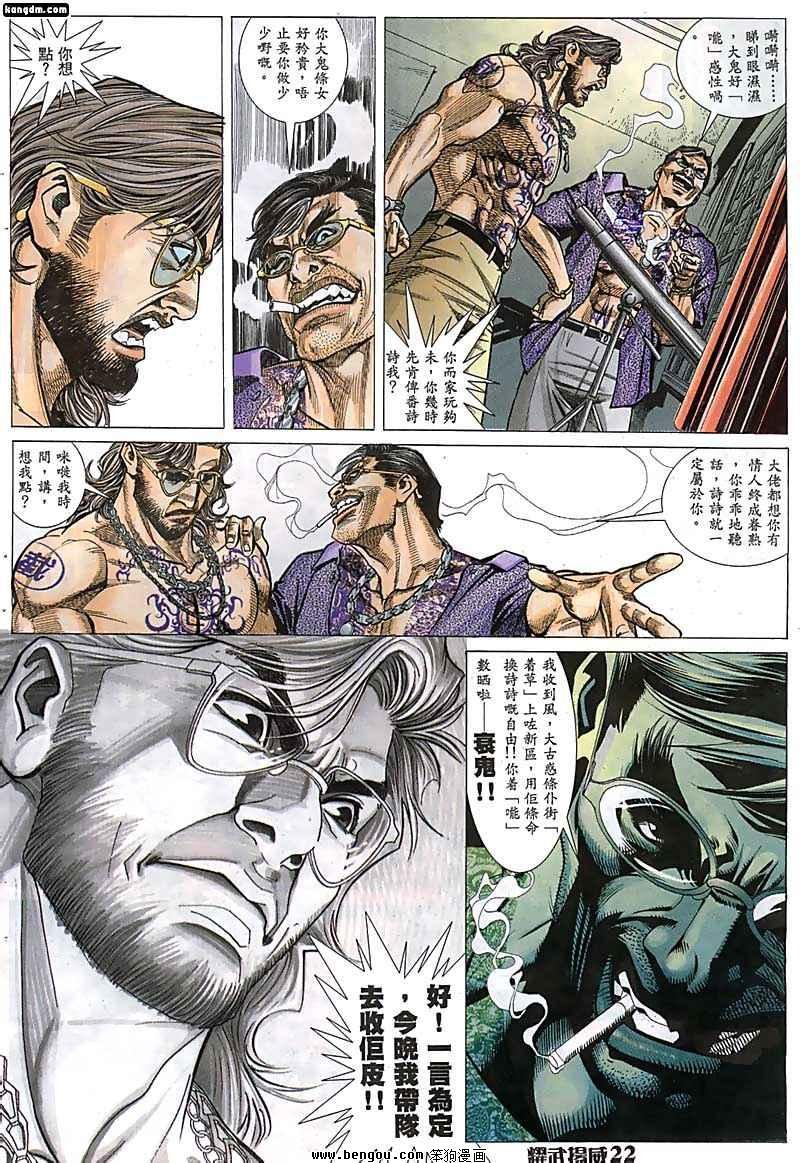 第31话