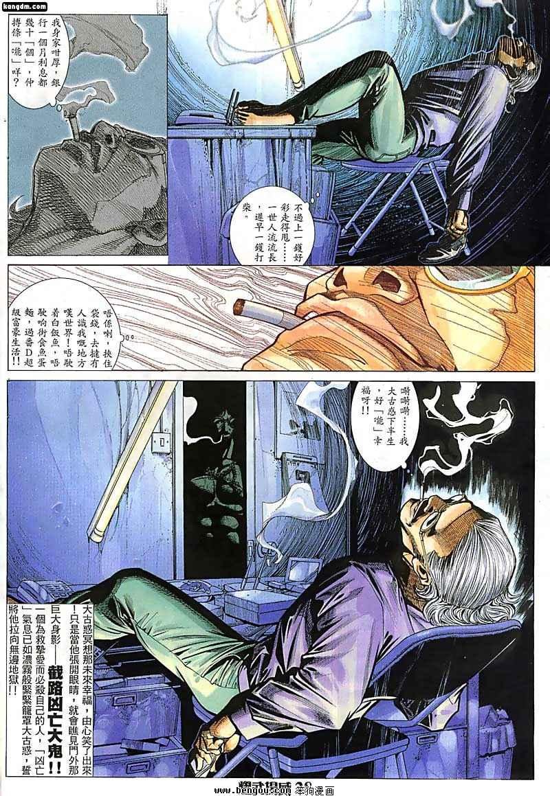 第31话
