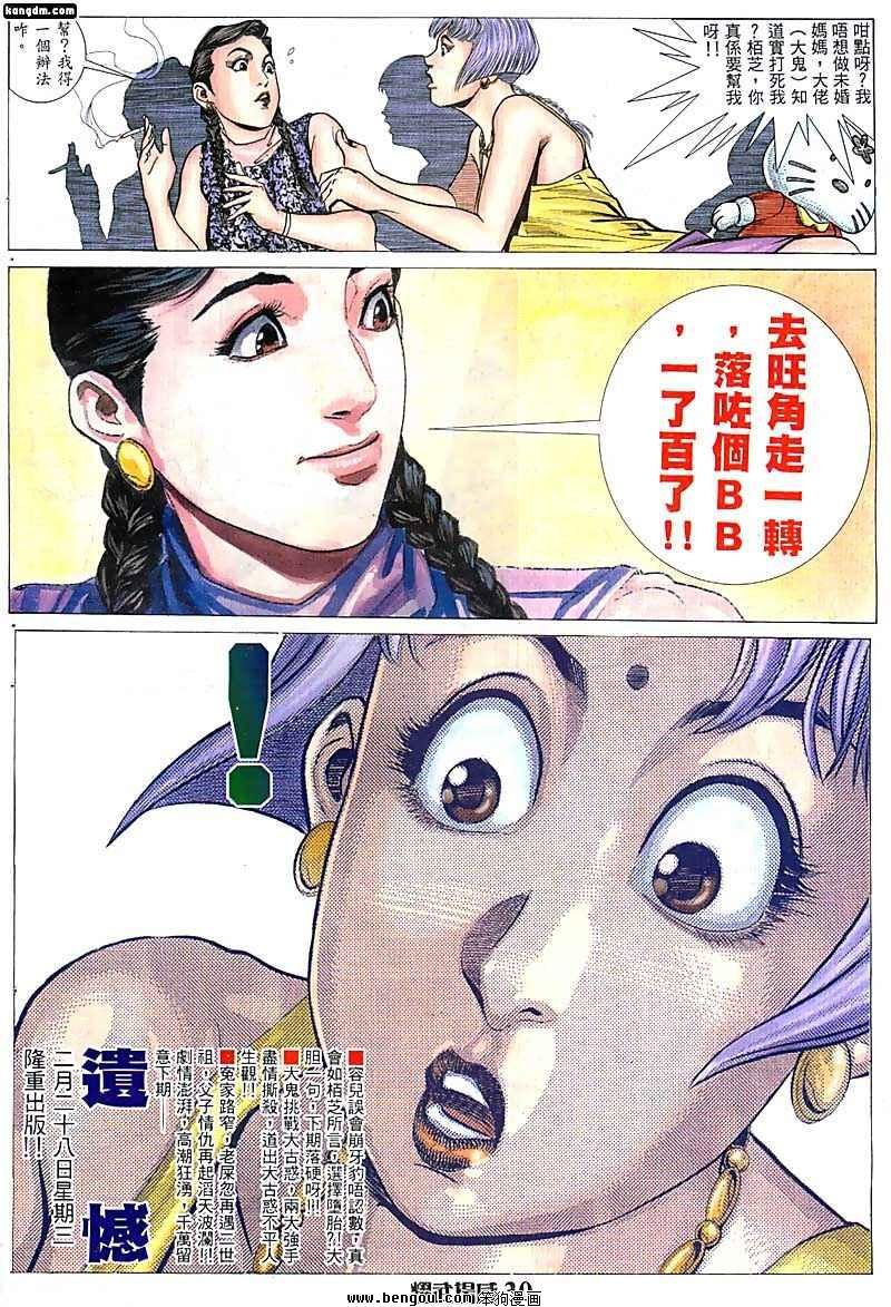 第31话