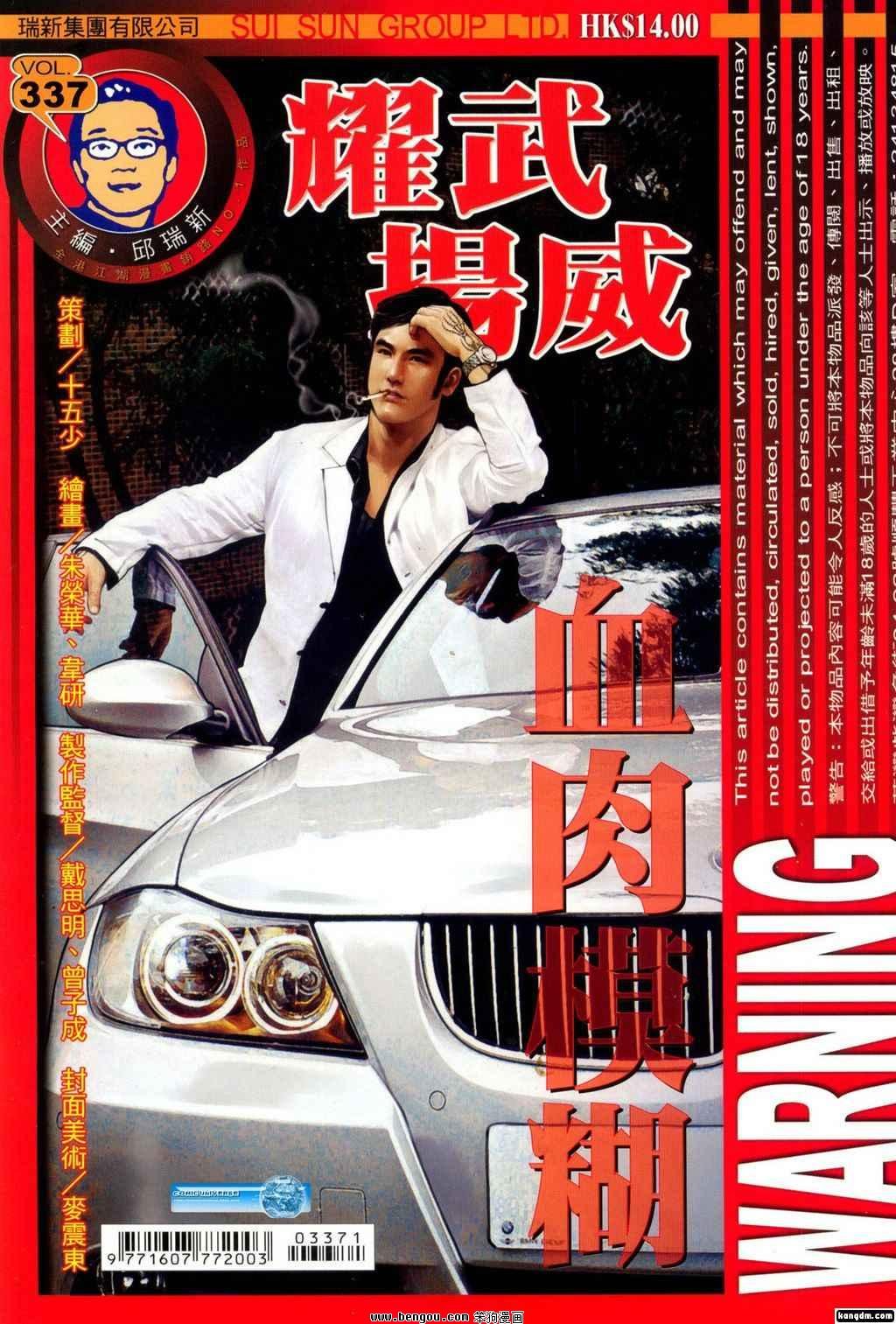 第337话