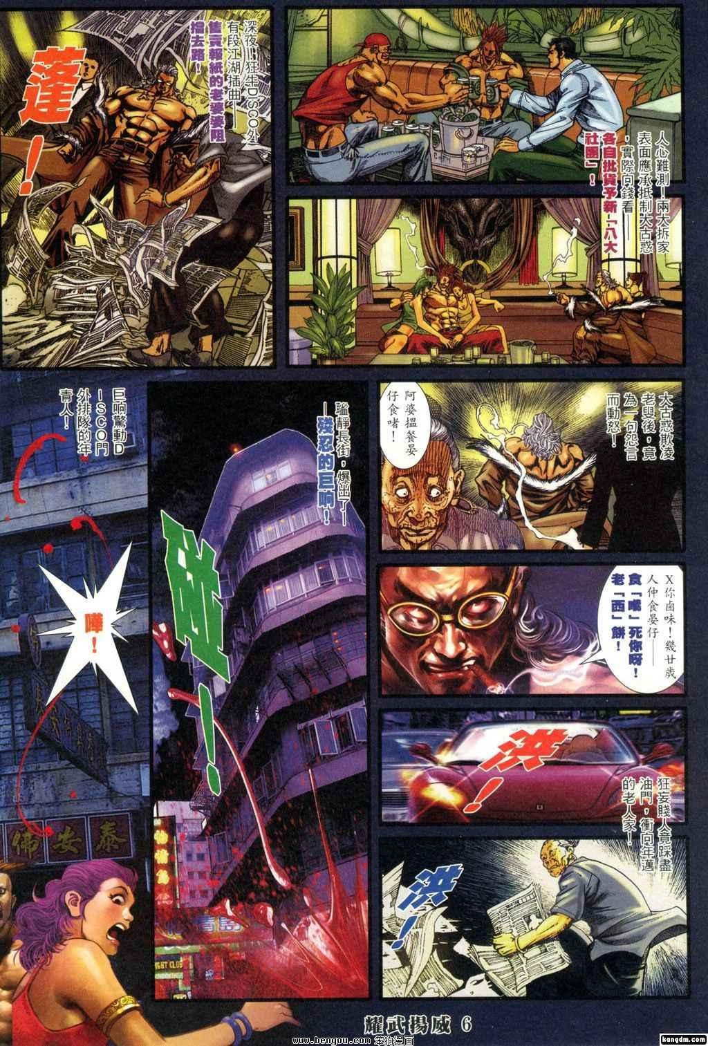 第337话
