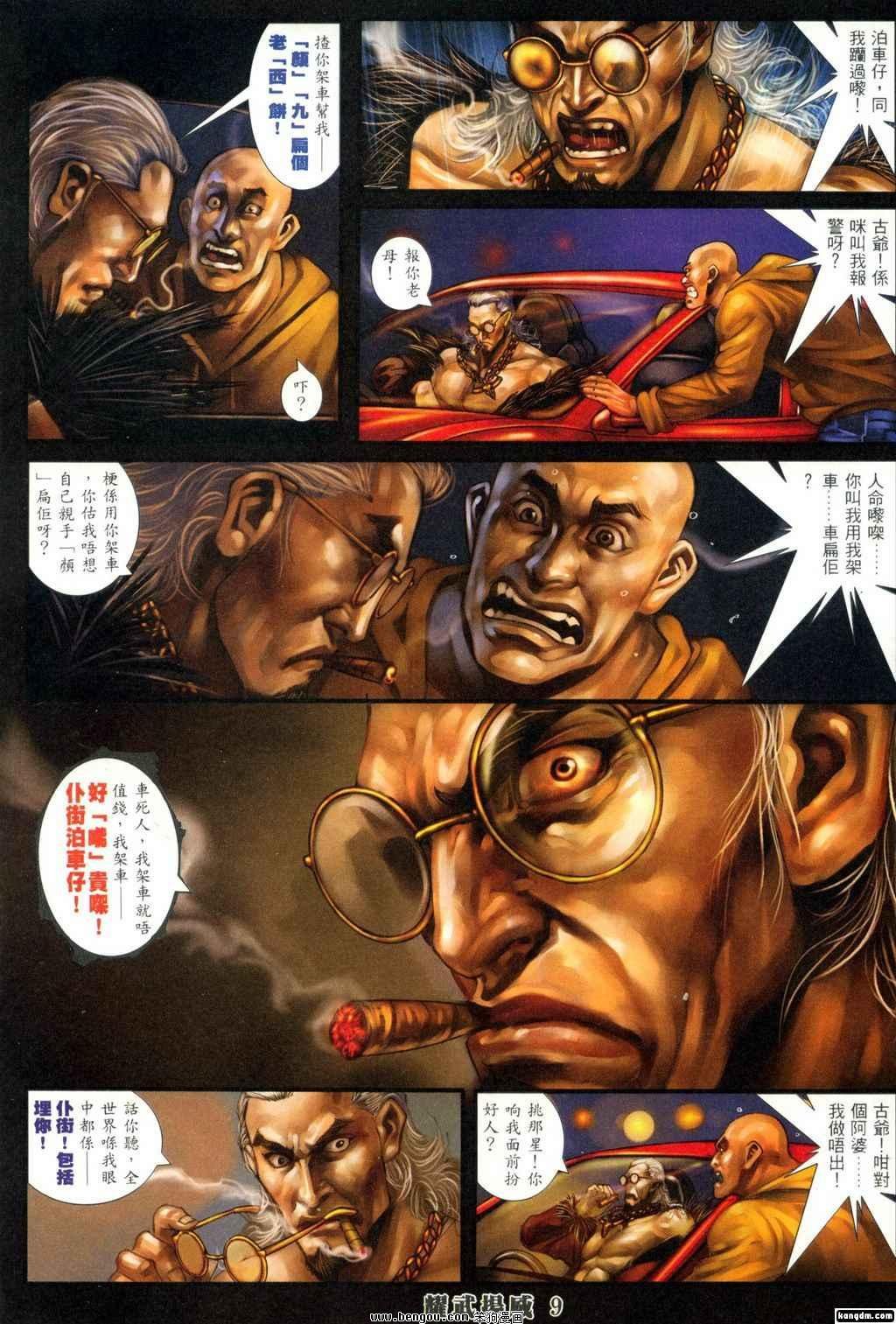第337话