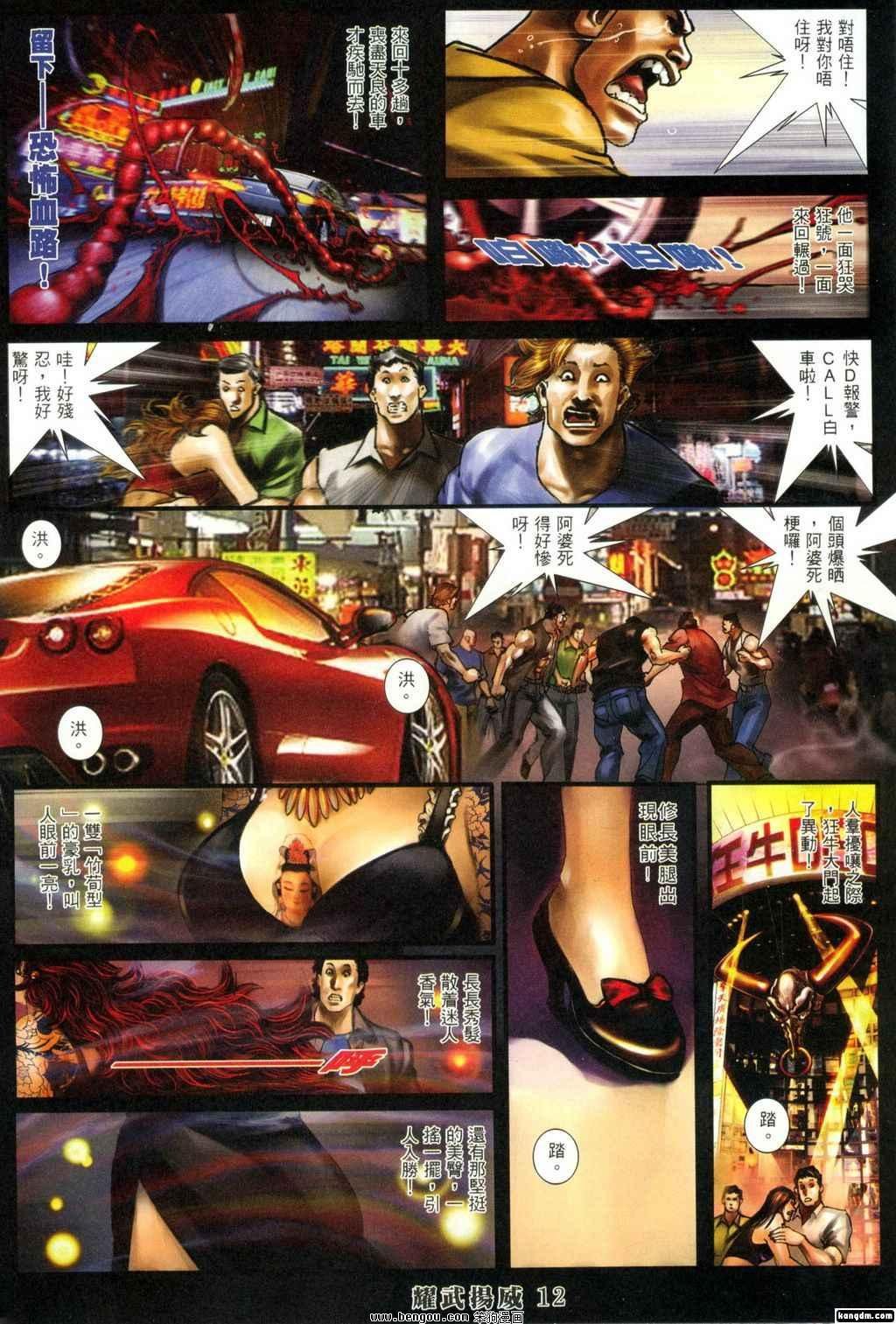 第337话