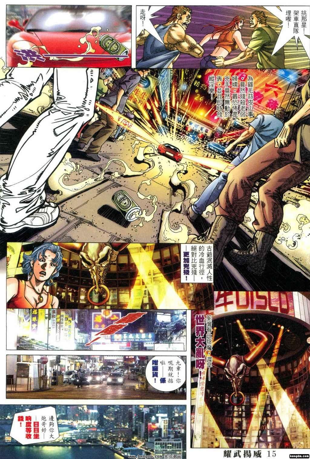 第337话