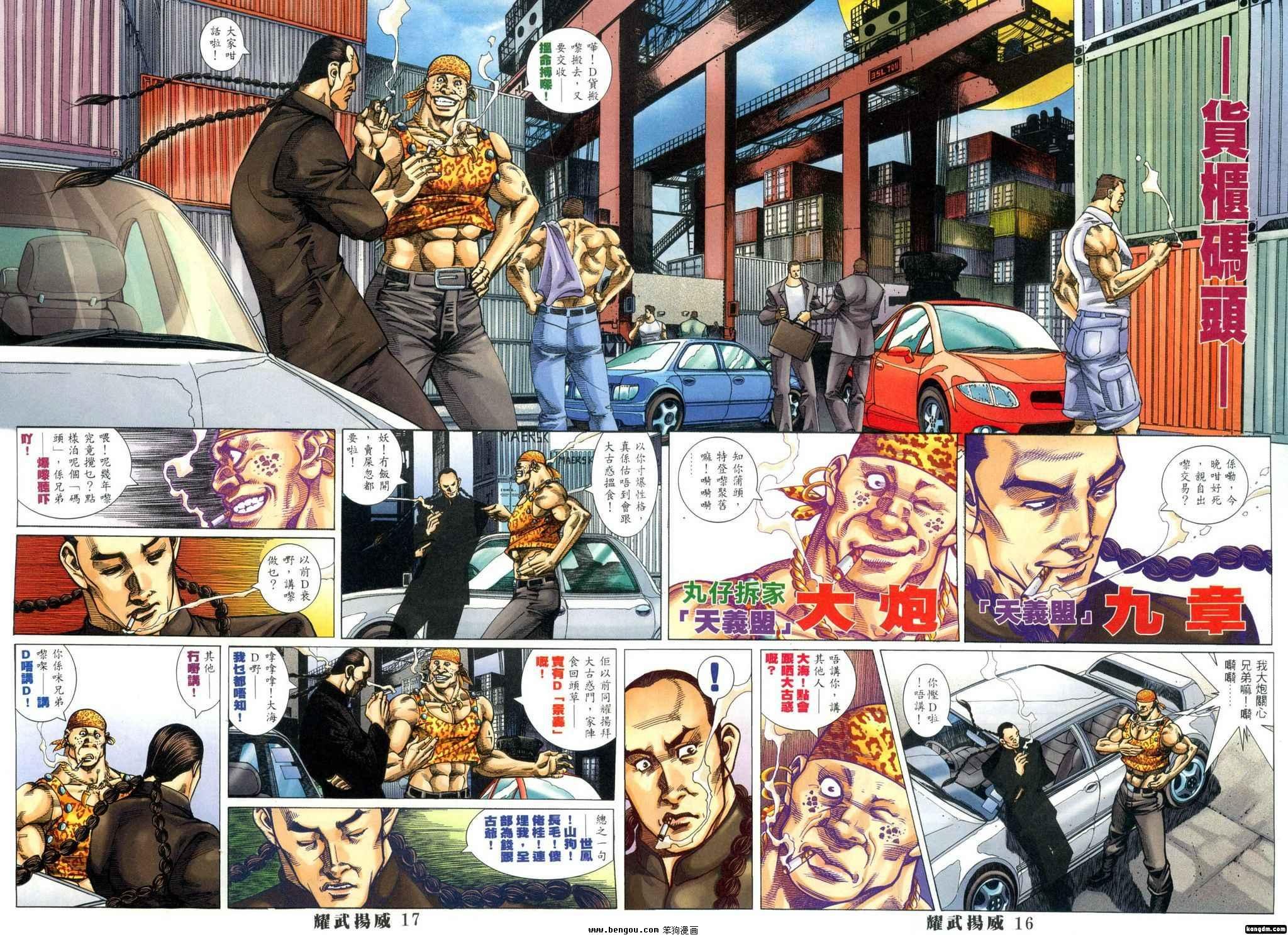 第337话