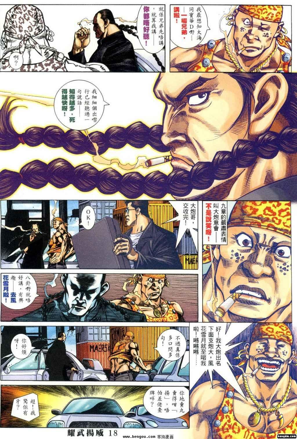 第337话