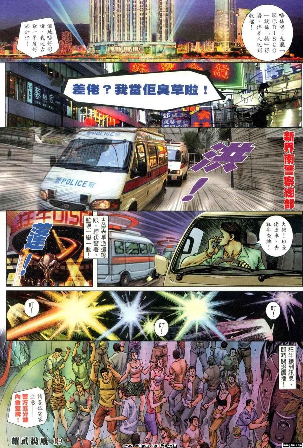 第337话