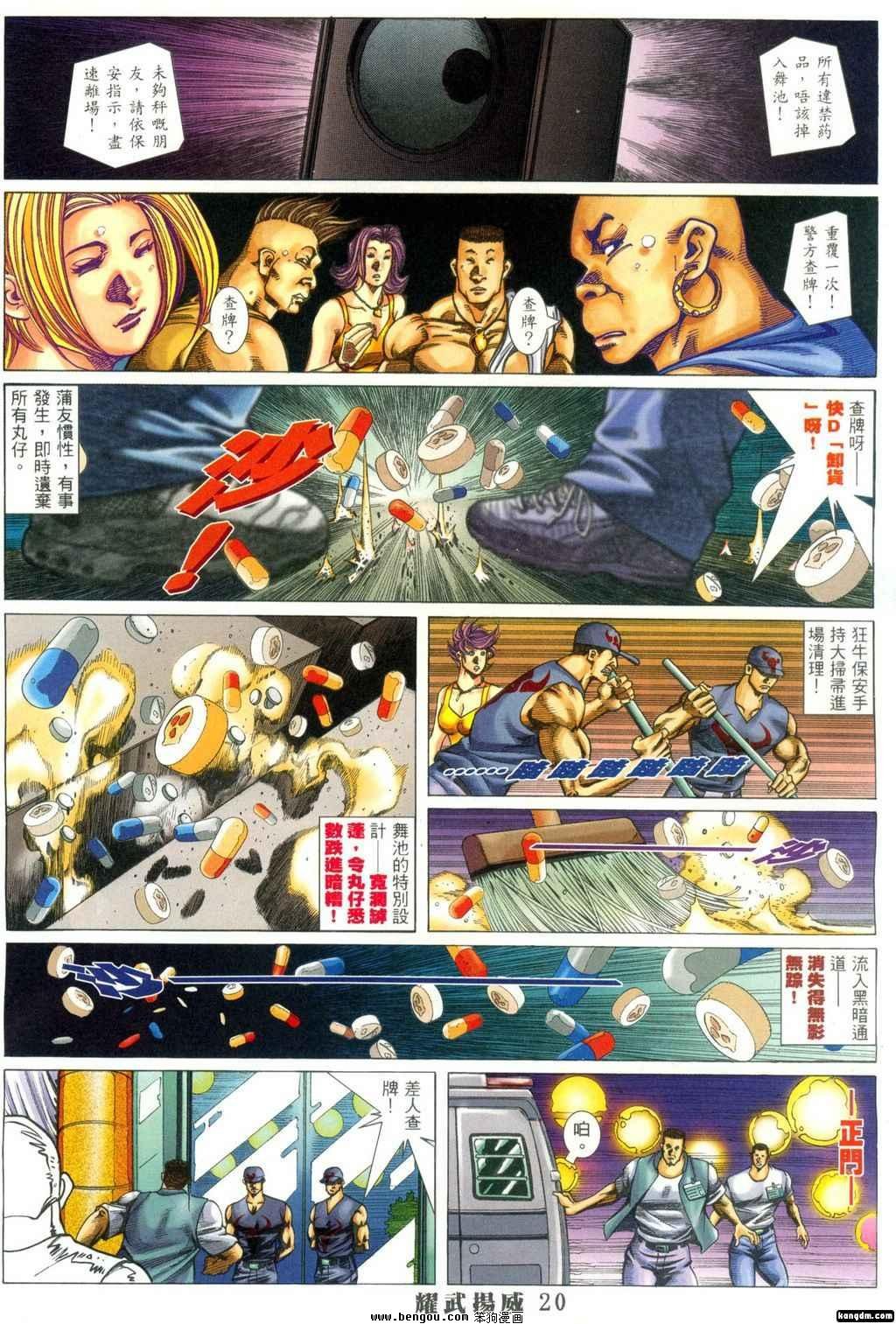 第337话